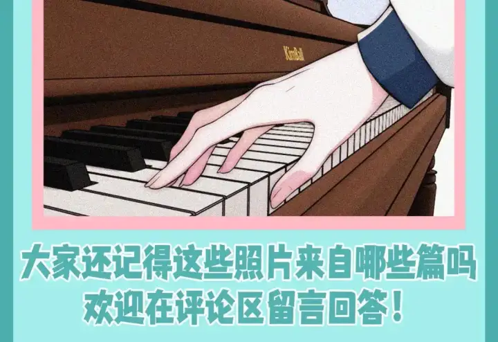 《偏偏宠爱》第50期 搞点事：听听相册大公开图12