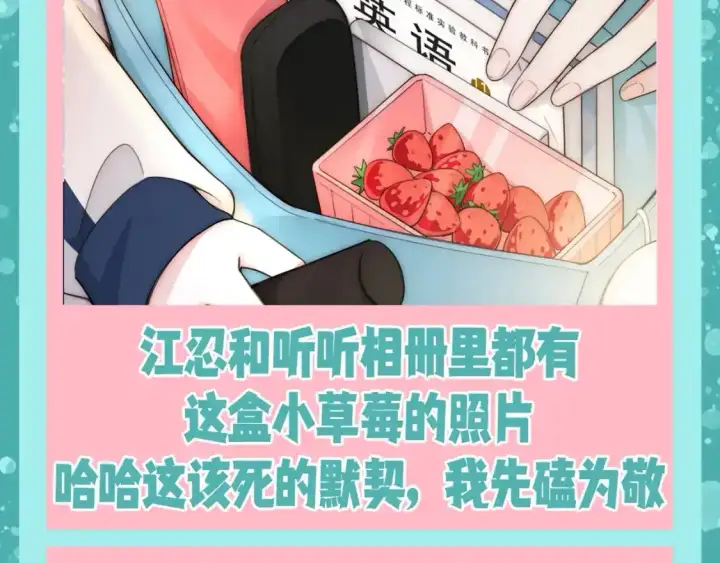 《偏偏宠爱》第50期 搞点事：听听相册大公开图3