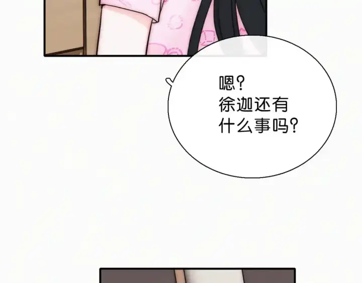 《偏偏宠爱》第69话 改变图102