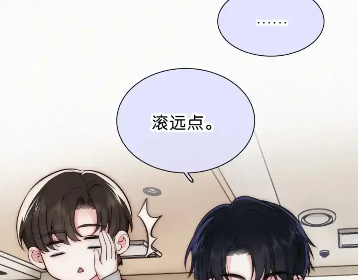 《偏偏宠爱》第69话 改变图11