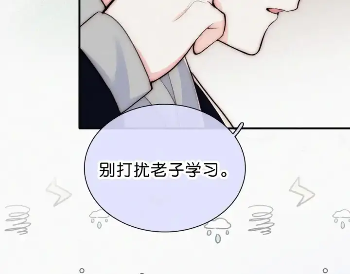 《偏偏宠爱》第69话 改变图19