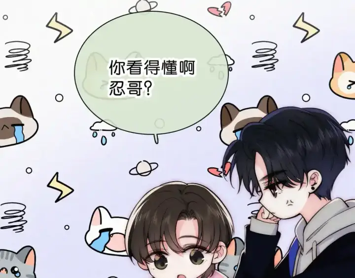 《偏偏宠爱》第69话 改变图20