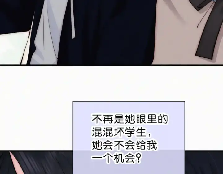 《偏偏宠爱》第69话 改变图24