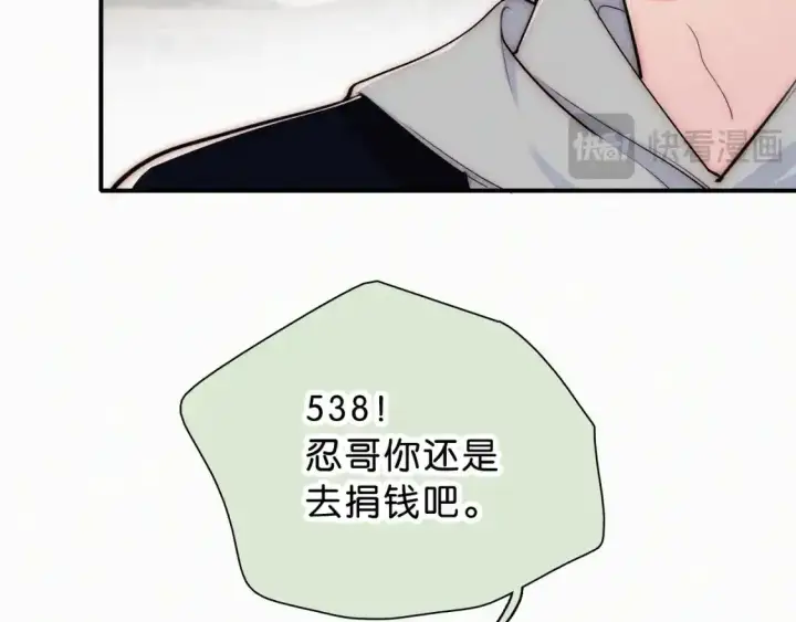 《偏偏宠爱》第69话 改变图29
