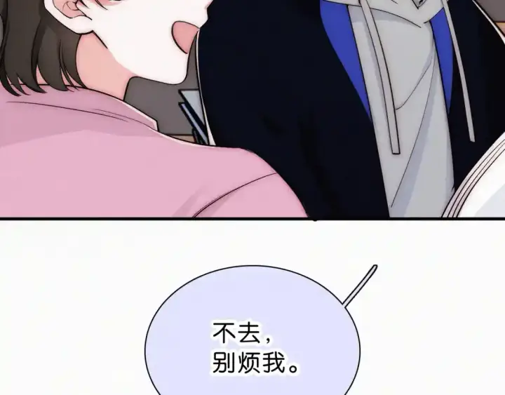 《偏偏宠爱》第69话 改变图32