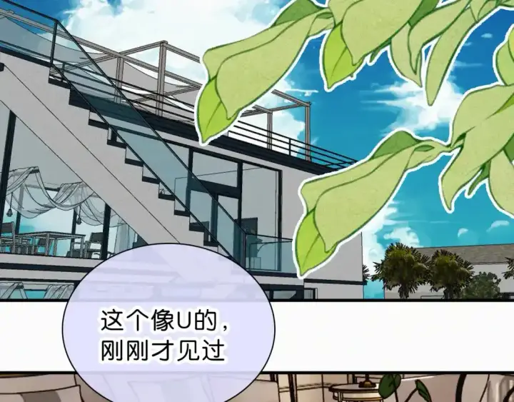 《偏偏宠爱》第69话 改变图36