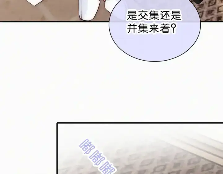 《偏偏宠爱》第69话 改变图38