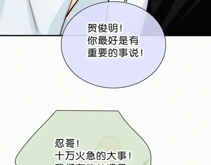 《偏偏宠爱》第69话 改变图42