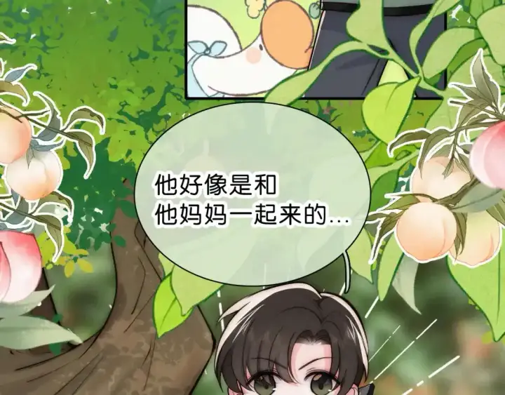 《偏偏宠爱》第69话 改变图44