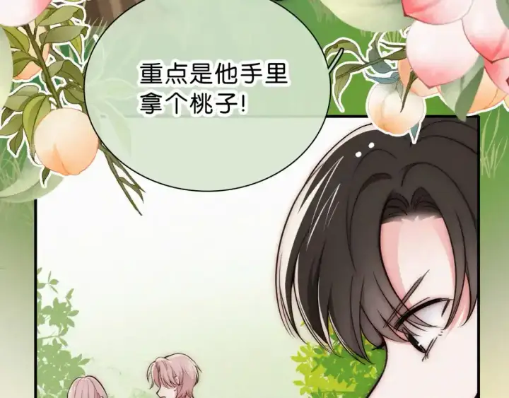 《偏偏宠爱》第69话 改变图46