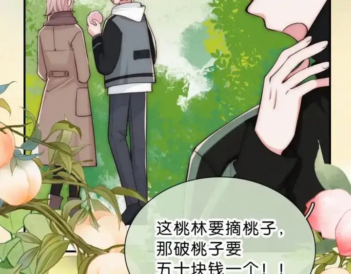 《偏偏宠爱》第69话 改变图47