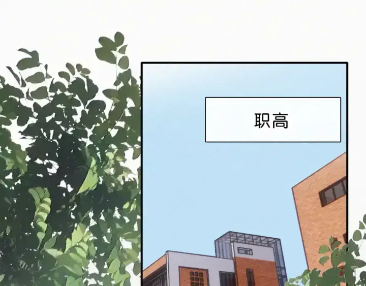 《偏偏宠爱》第69话 改变图5