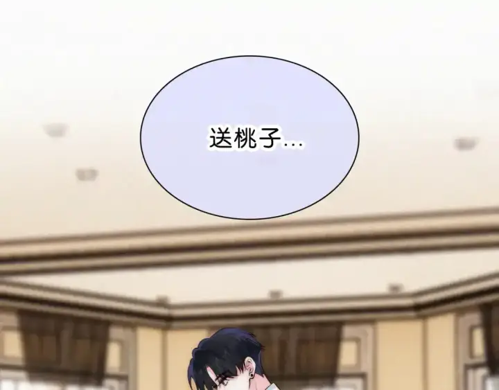 《偏偏宠爱》第69话 改变图51