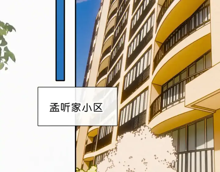 《偏偏宠爱》第69话 改变图57