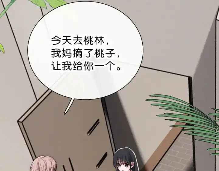 《偏偏宠爱》第69话 改变图75