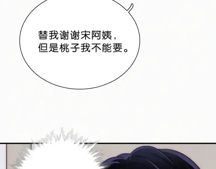 《偏偏宠爱》第69话 改变图79