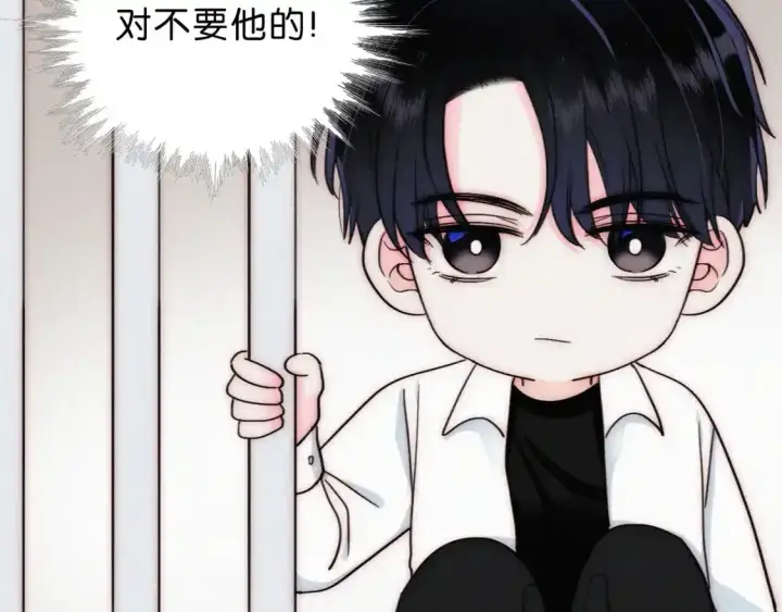 《偏偏宠爱》第69话 改变图80