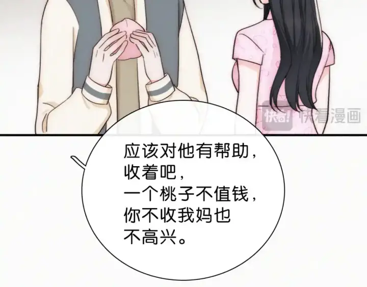 《偏偏宠爱》第69话 改变图82