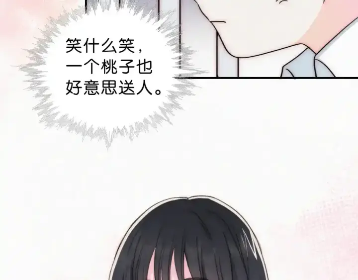 《偏偏宠爱》第69话 改变图84