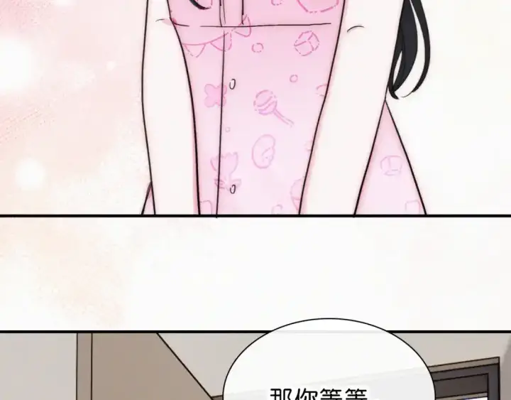 《偏偏宠爱》第69话 改变图86