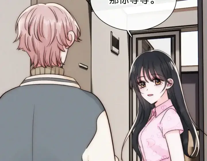 《偏偏宠爱》第69话 改变图87