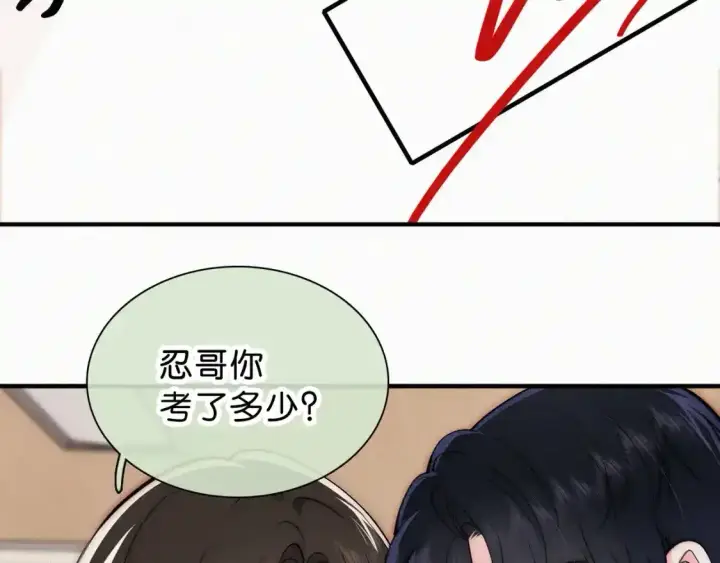 《偏偏宠爱》第69话 改变图9