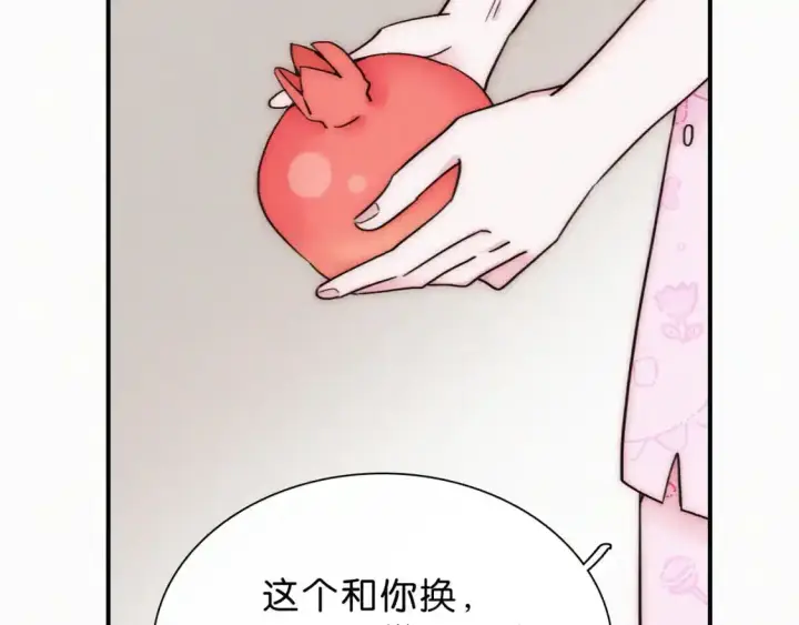 《偏偏宠爱》第69话 改变图90