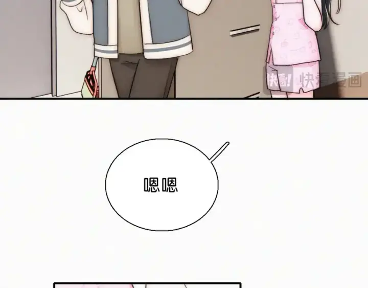 《偏偏宠爱》第69话 改变图96