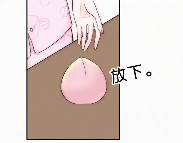 《偏偏宠爱》第69话 改变图97