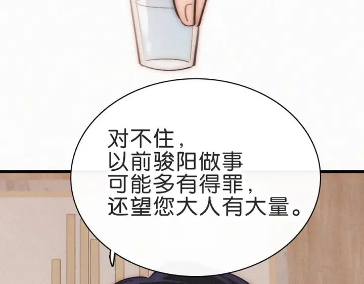《偏偏宠爱》第138话 成长图14