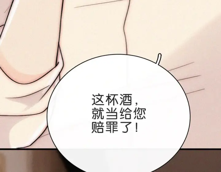 《偏偏宠爱》第138话 成长图17