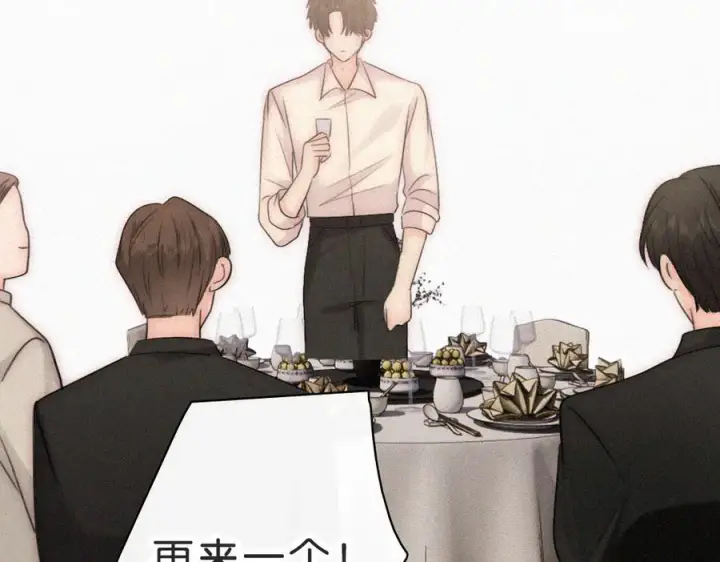 《偏偏宠爱》第138话 成长图24
