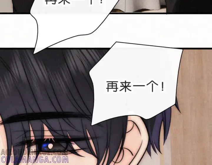 《偏偏宠爱》第138话 成长图25