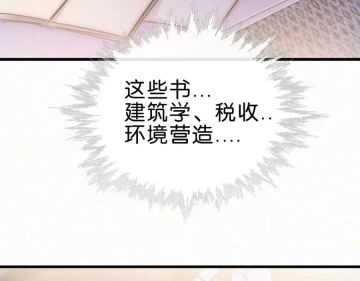 《偏偏宠爱》第138话 成长图50