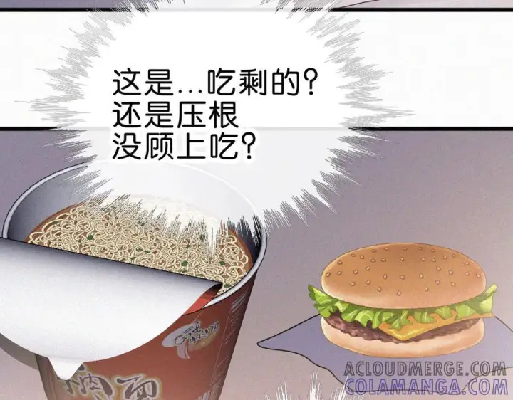 《偏偏宠爱》第138话 成长图52