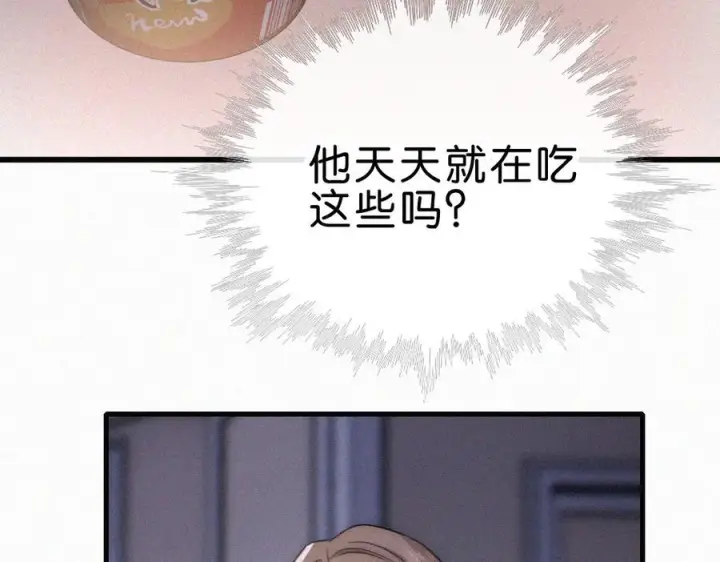 《偏偏宠爱》第138话 成长图53