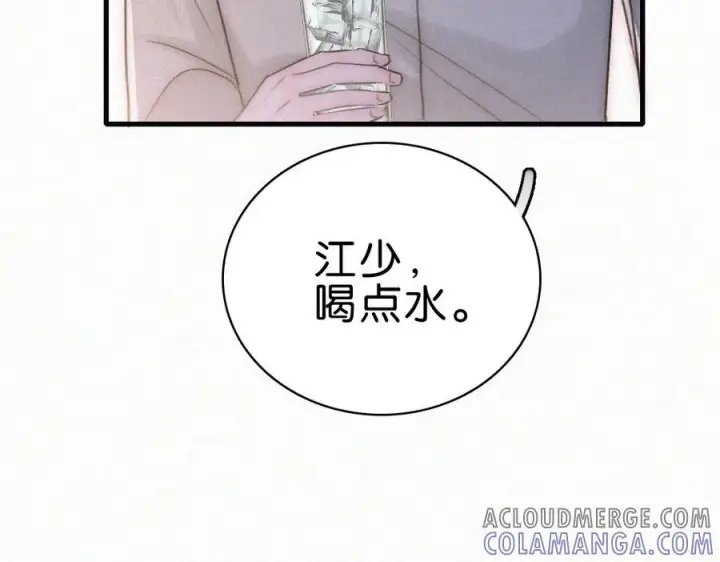 《偏偏宠爱》第138话 成长图55