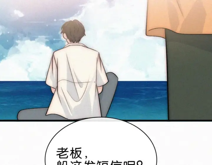 《偏偏宠爱》第138话 成长图69