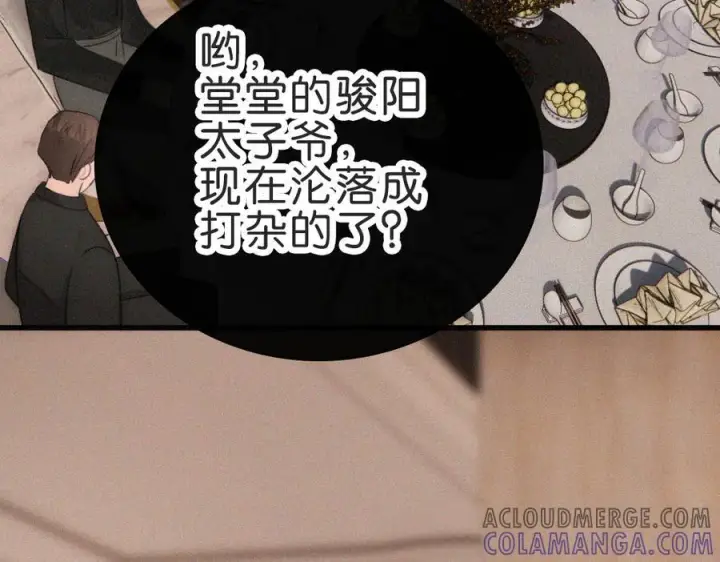 《偏偏宠爱》第138话 成长图7