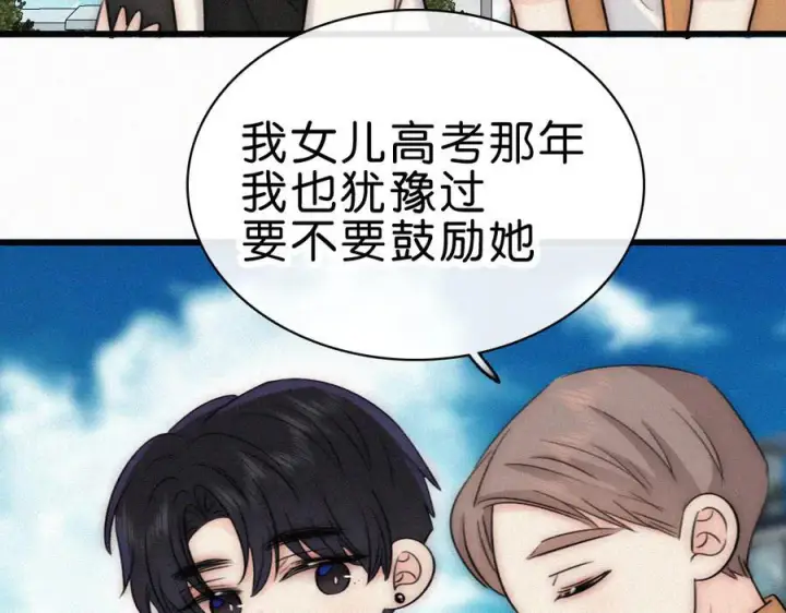 《偏偏宠爱》第138话 成长图71