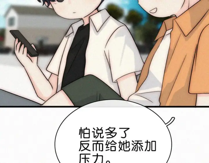 《偏偏宠爱》第138话 成长图72