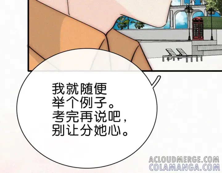 《偏偏宠爱》第138话 成长图76