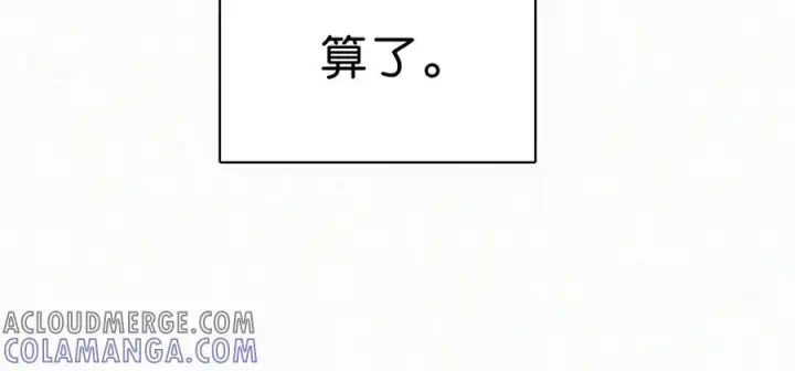 《偏偏宠爱》第138话 成长图82
