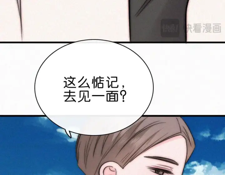《偏偏宠爱》第139话 新生图12