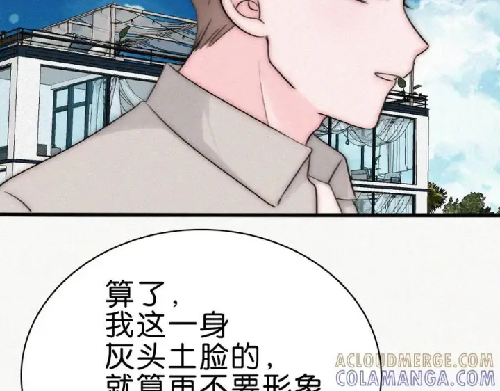 《偏偏宠爱》第139话 新生图13