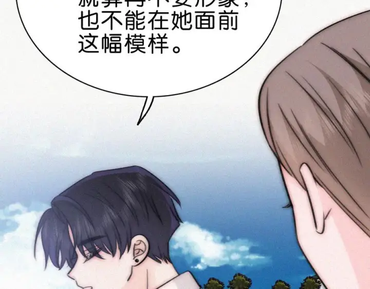 《偏偏宠爱》第139话 新生图14