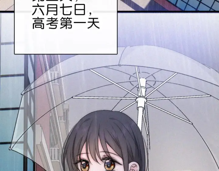 《偏偏宠爱》第139话 新生图21