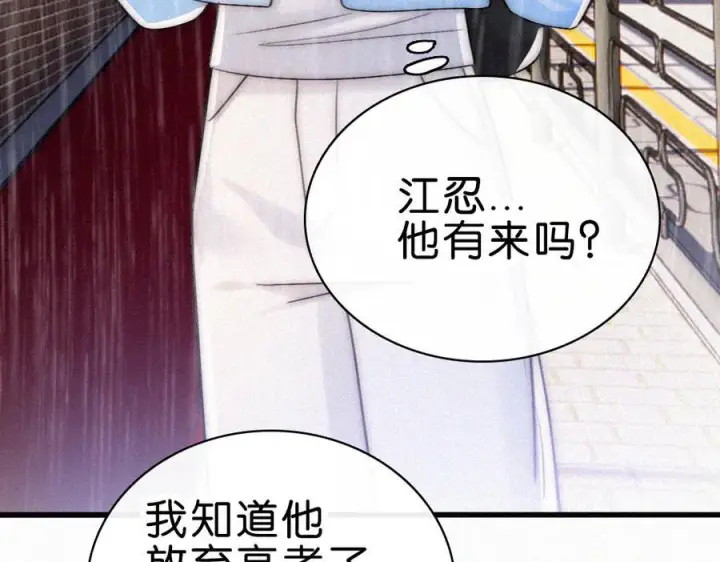 《偏偏宠爱》第139话 新生图23
