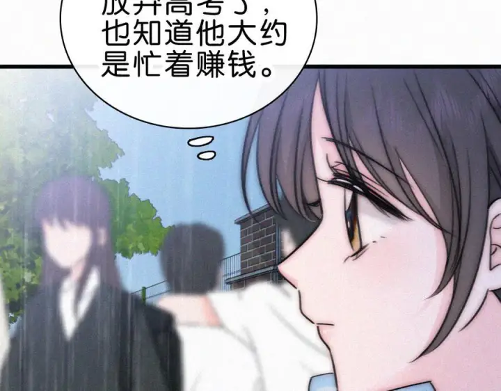 《偏偏宠爱》第139话 新生图24
