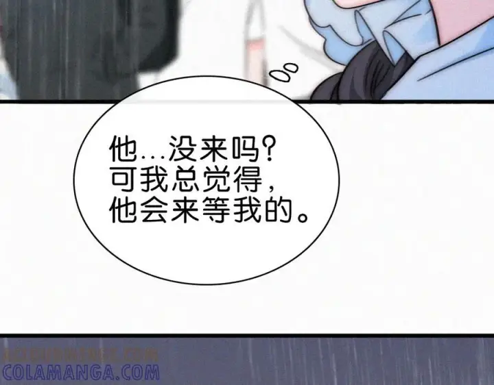 《偏偏宠爱》第139话 新生图25